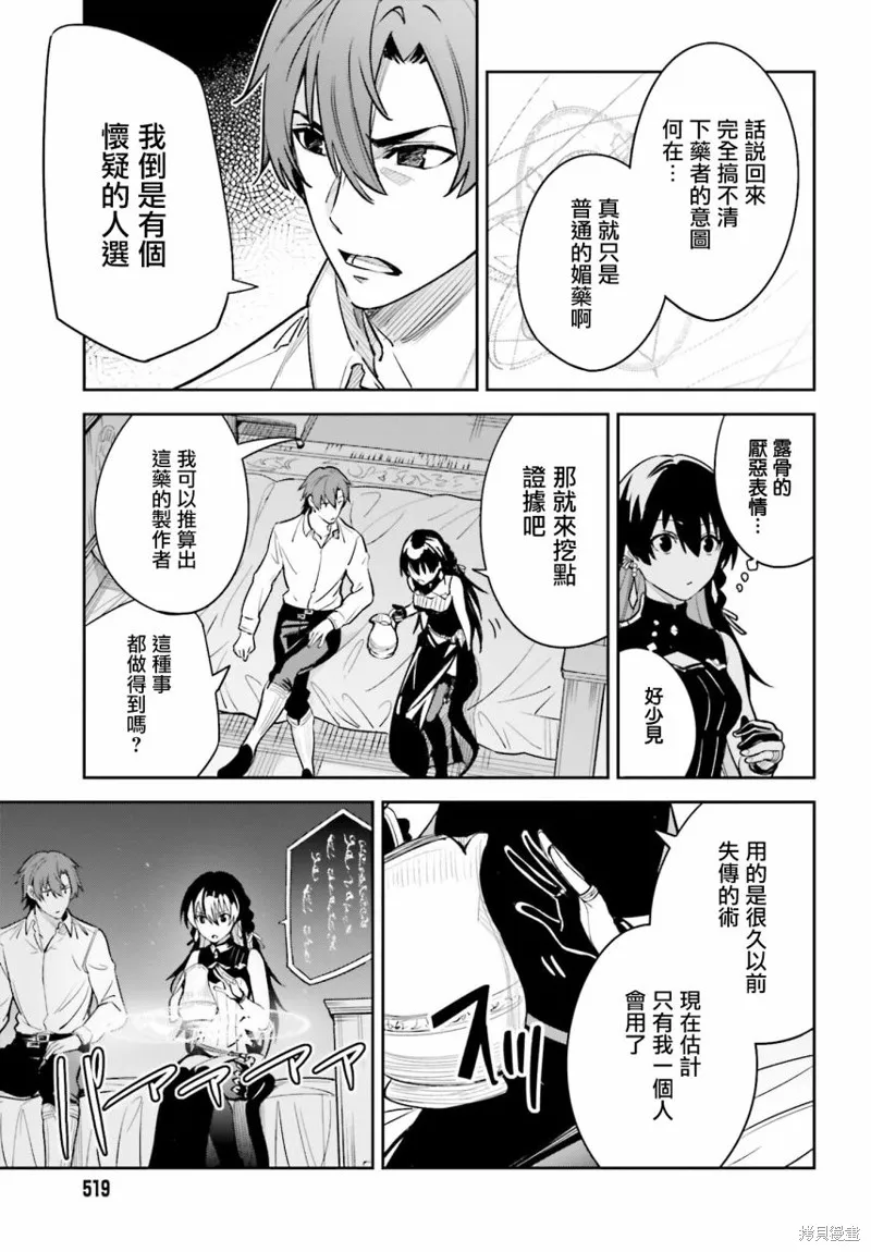 Unnamed Memory,第07话,第23张