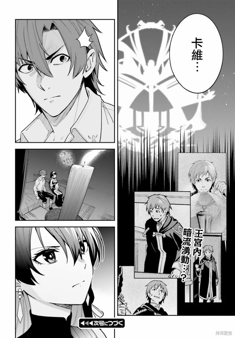 Unnamed Memory,第07话,第26张