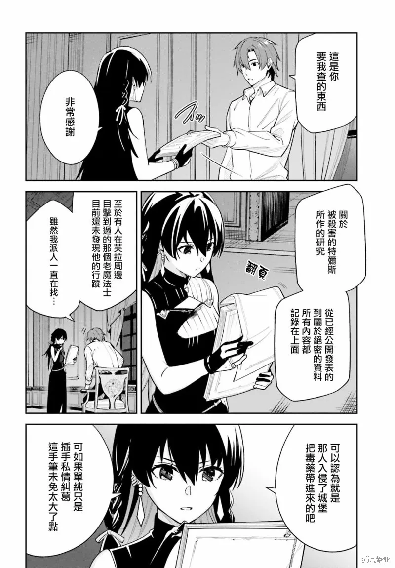 Unnamed Memory,第07话,第4张