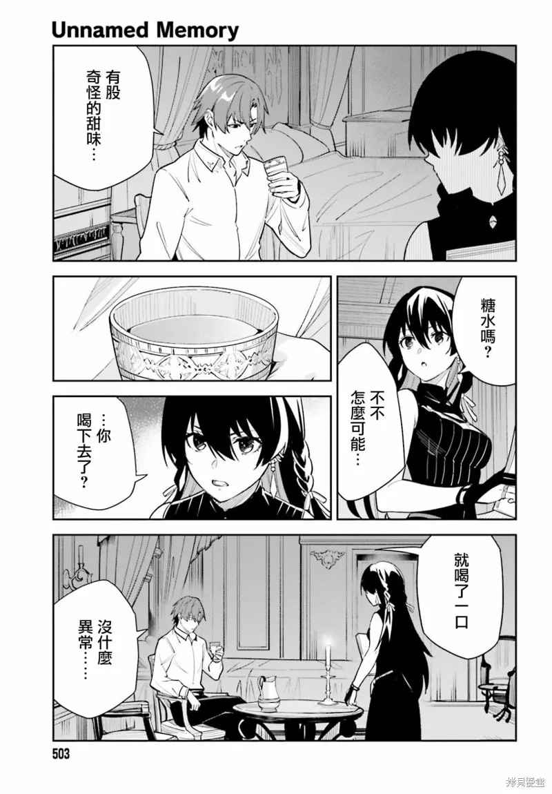 Unnamed Memory,第07话,第7张