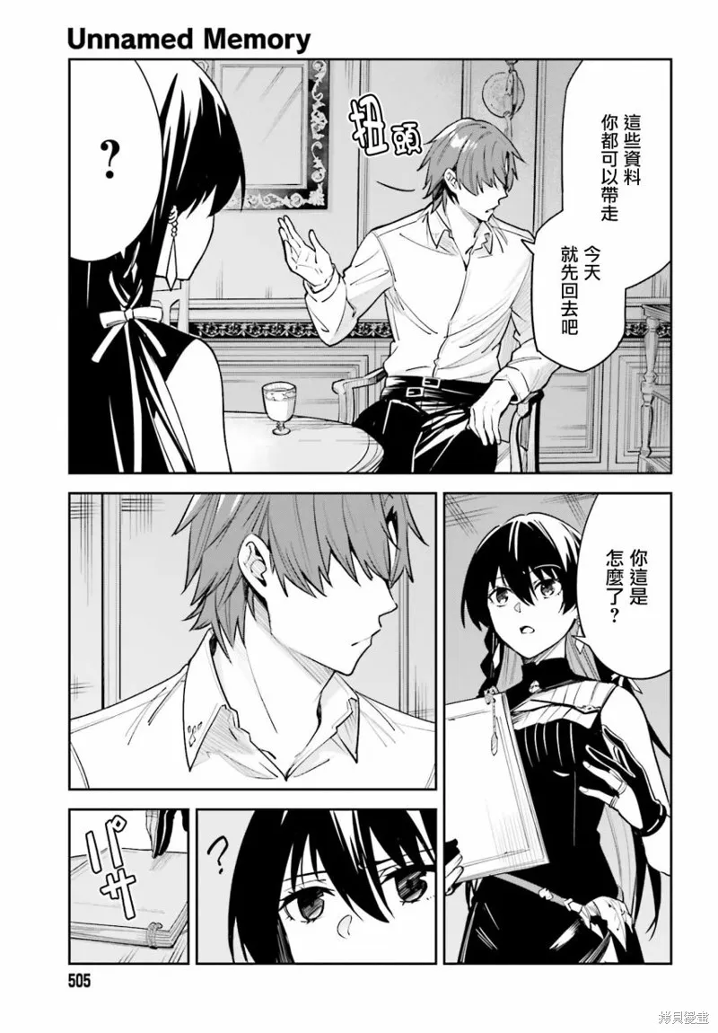 Unnamed Memory,第07话,第9张