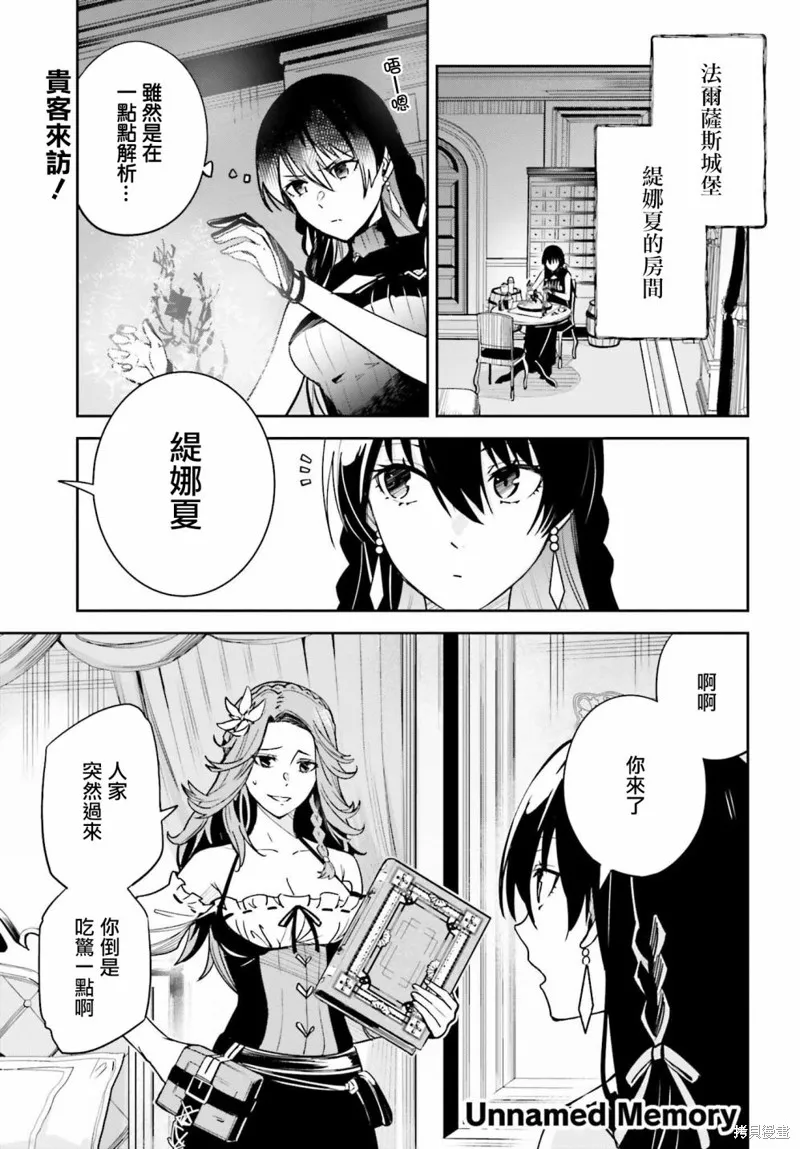 Unnamed Memory,第22话,第1张