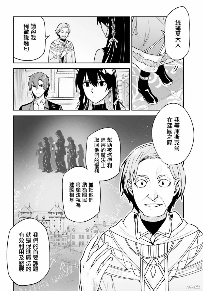 Unnamed Memory,第22话,第10张