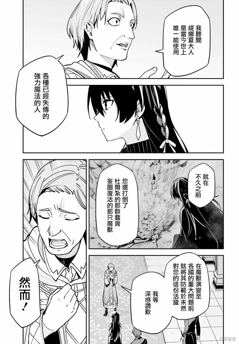 Unnamed Memory,第22话,第11张