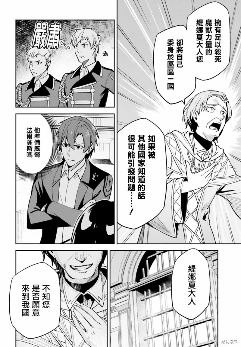 Unnamed Memory,第22话,第12张