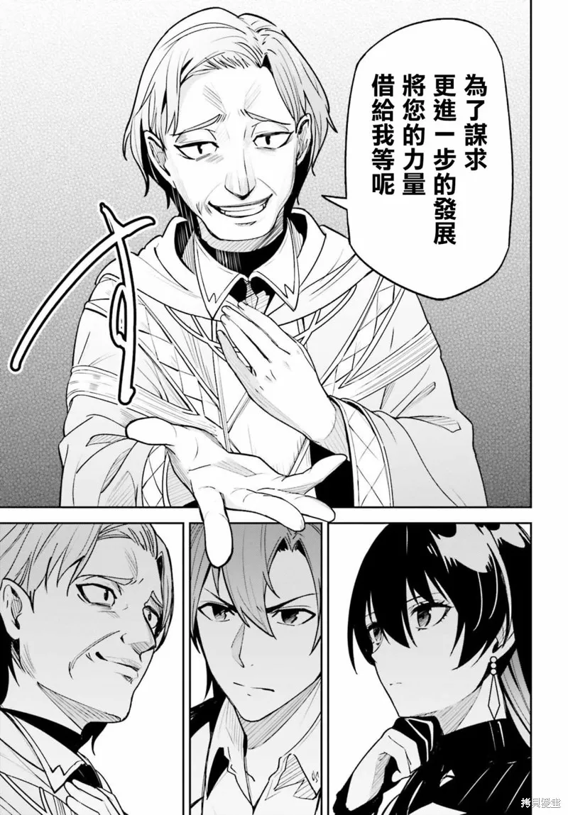 Unnamed Memory,第22话,第13张