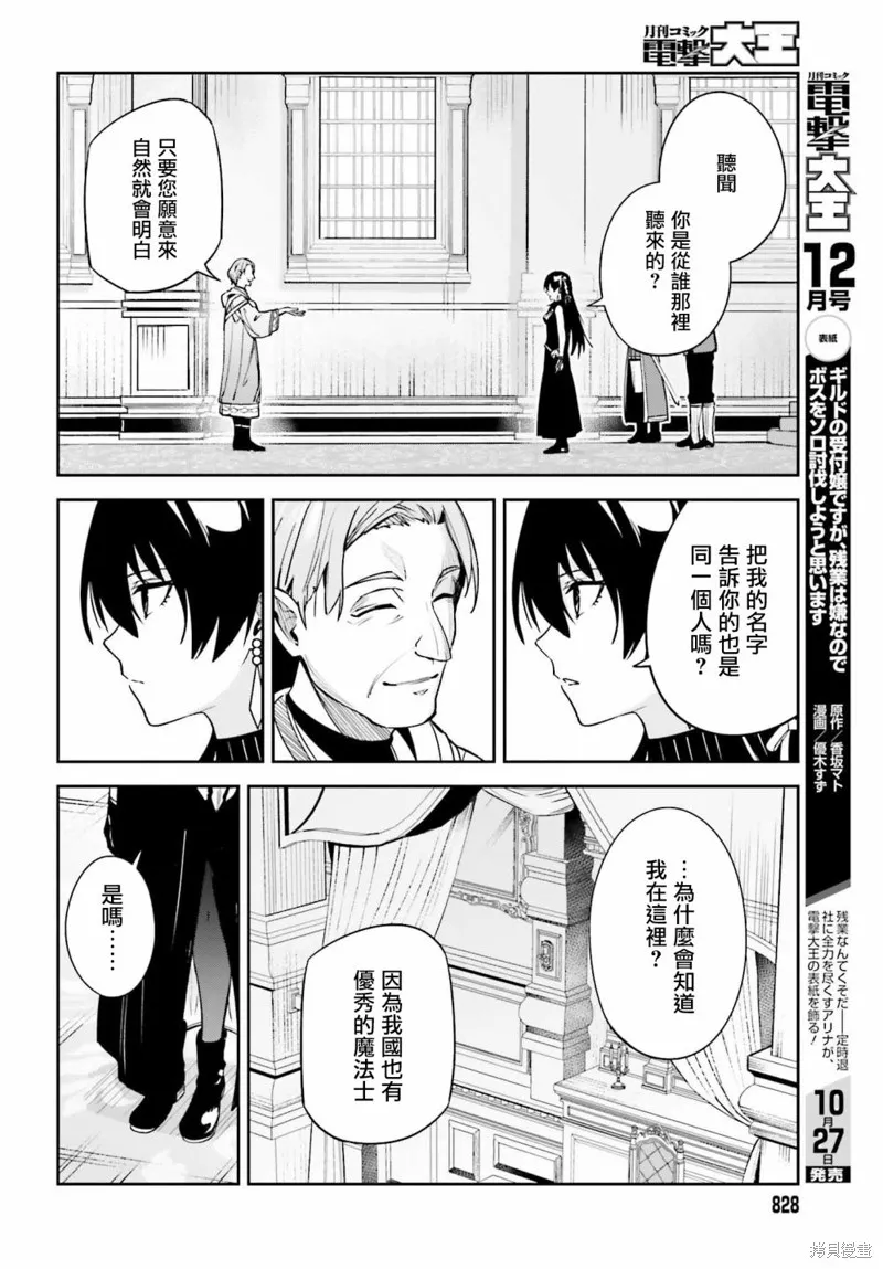 Unnamed Memory,第22话,第14张