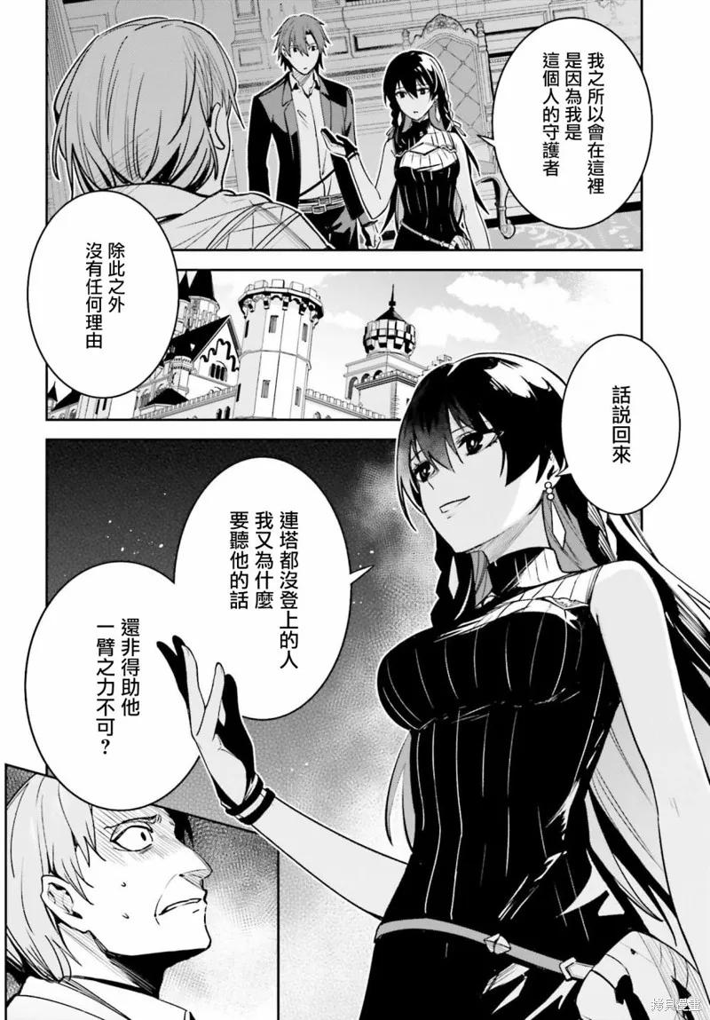 Unnamed Memory,第22话,第16张