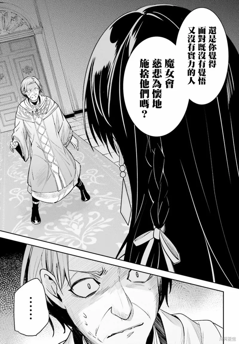 Unnamed Memory,第22话,第17张