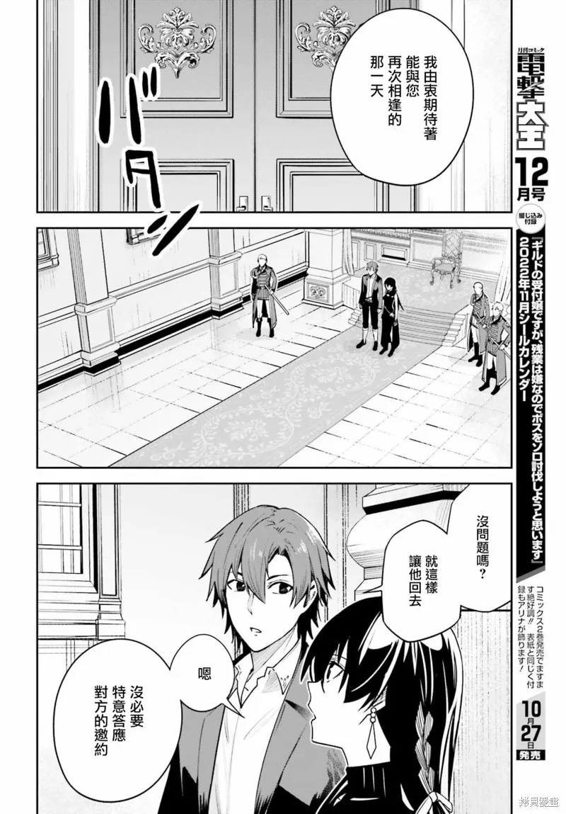 Unnamed Memory,第22话,第20张