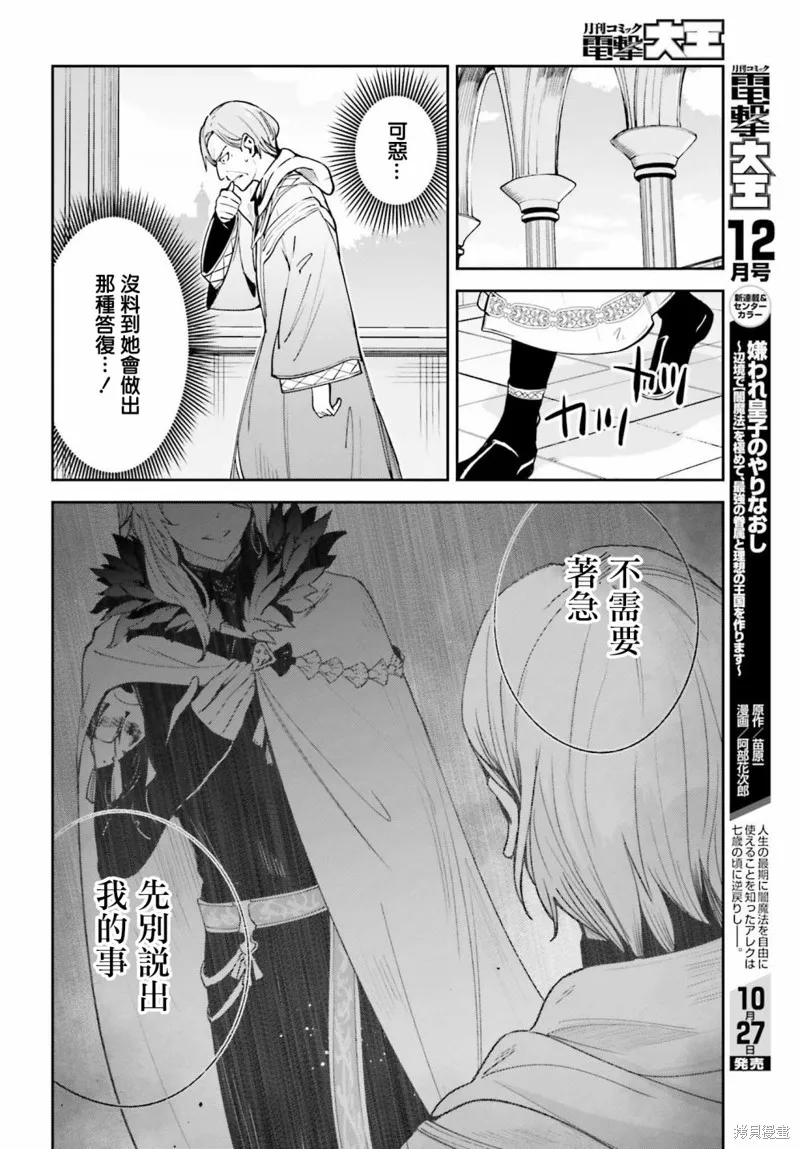 Unnamed Memory,第22话,第22张