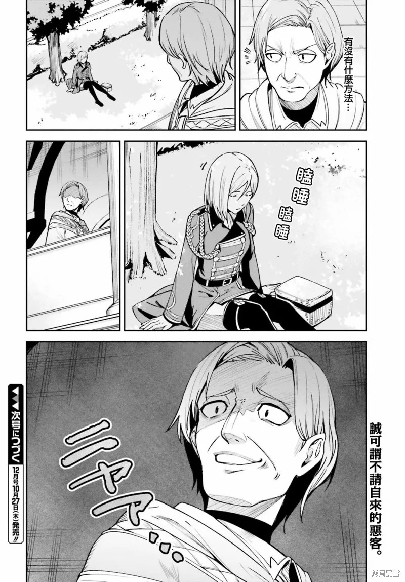Unnamed Memory,第22话,第24张