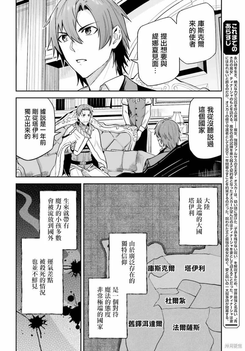 Unnamed Memory,第22话,第4张