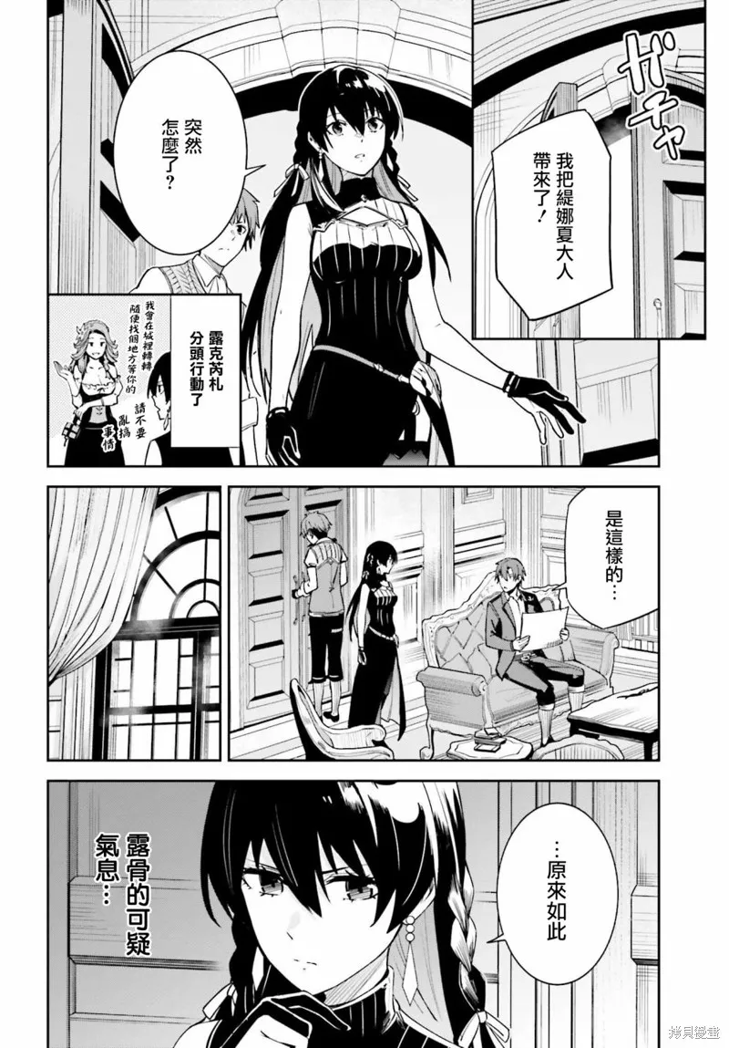 Unnamed Memory,第22话,第6张