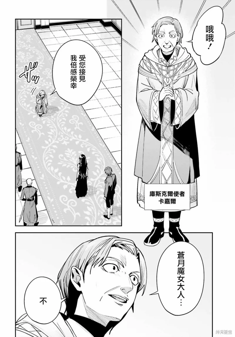 Unnamed Memory,第22话,第8张