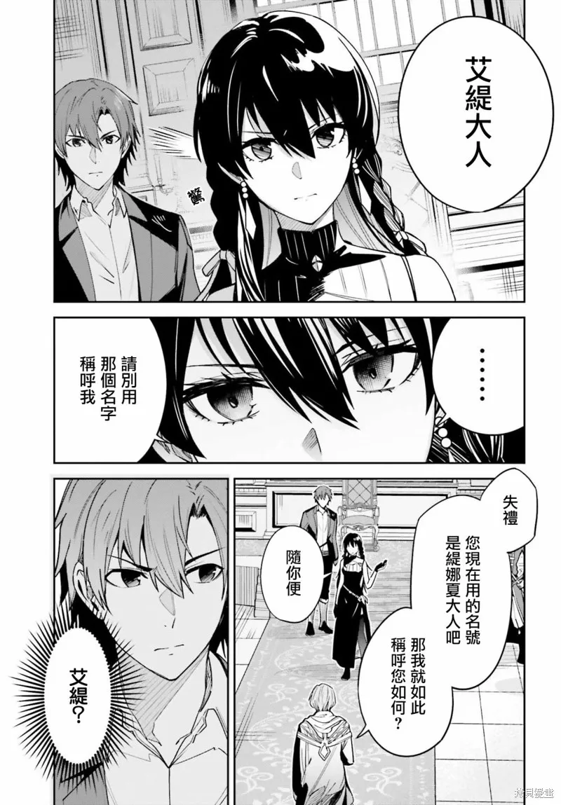 Unnamed Memory,第22话,第9张
