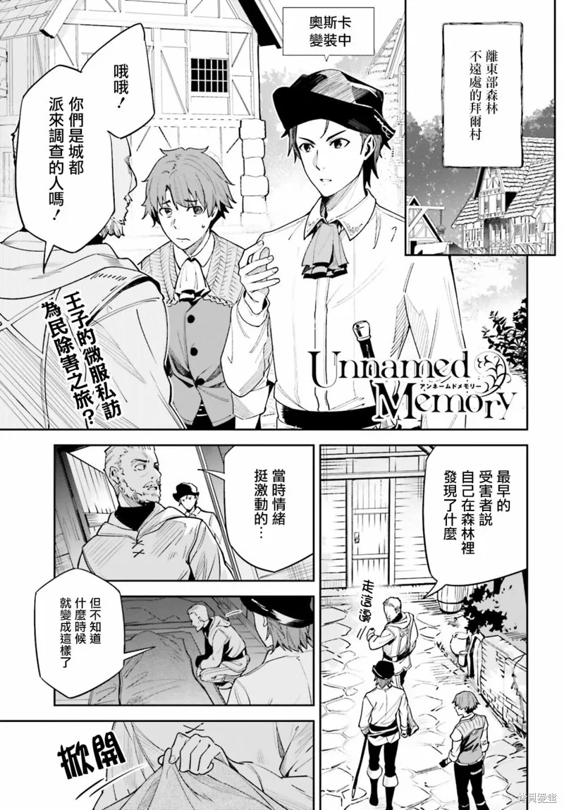 Unnamed Memory,第17话,第1张