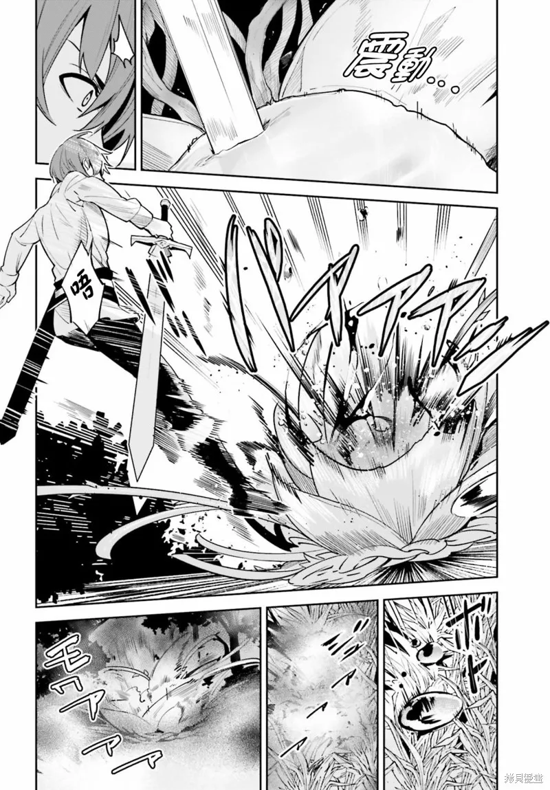 Unnamed Memory,第17话,第10张