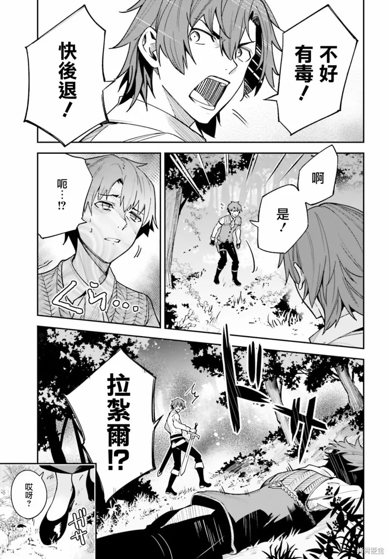 Unnamed Memory,第17话,第11张
