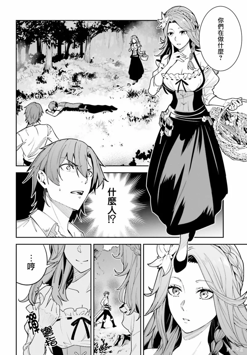 Unnamed Memory,第17话,第12张