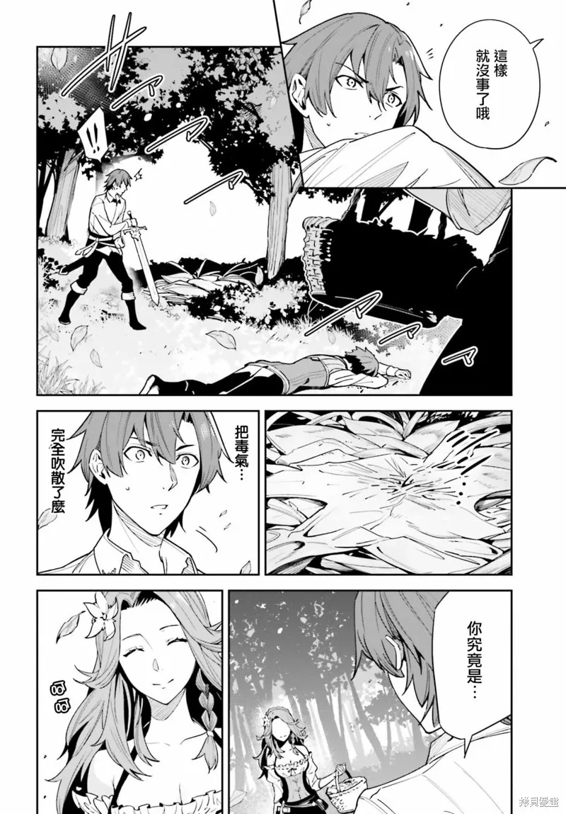 Unnamed Memory,第17话,第14张