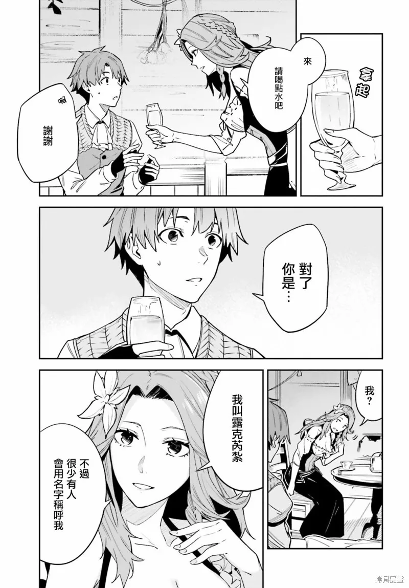 Unnamed Memory,第17话,第17张