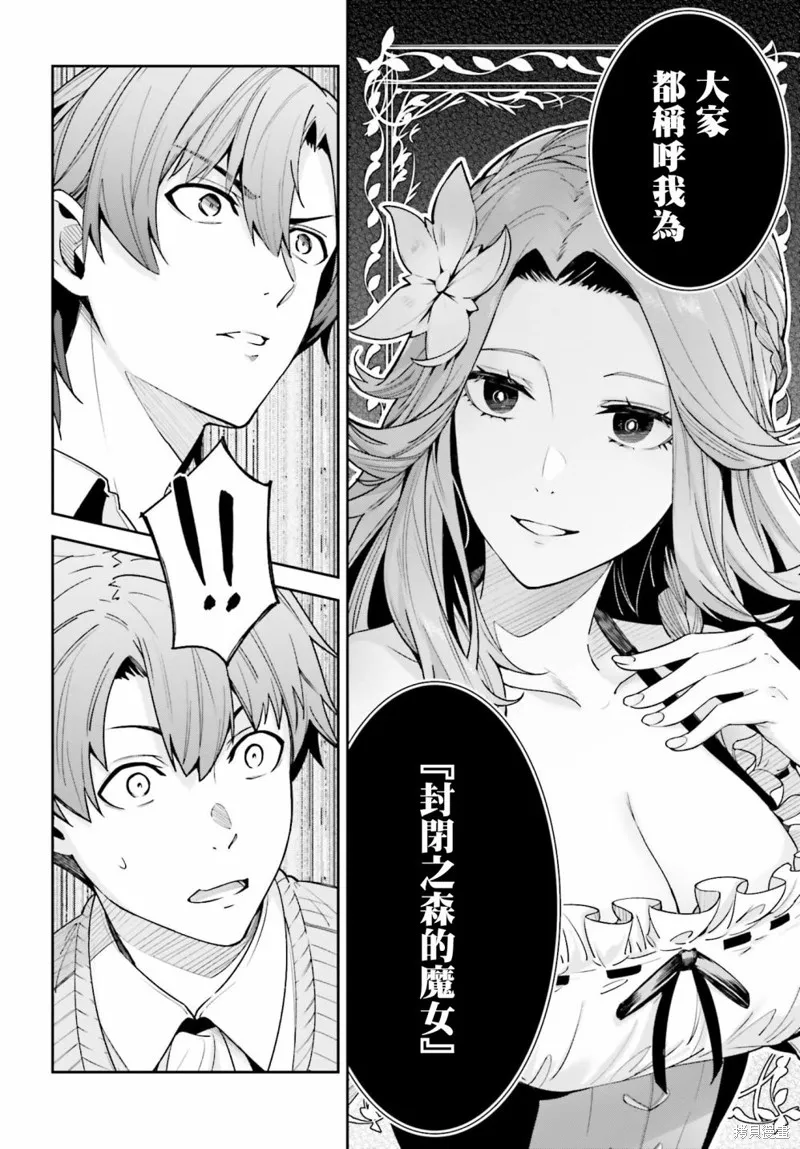 Unnamed Memory,第17话,第18张