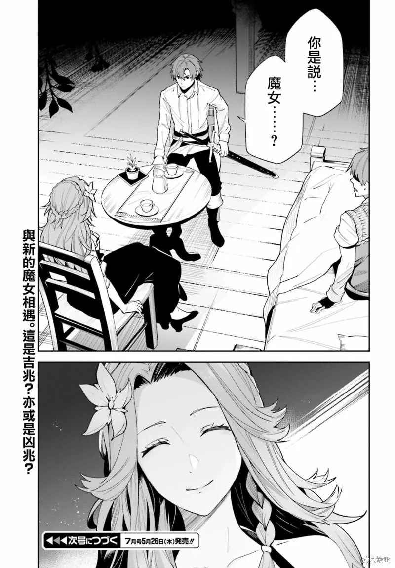 Unnamed Memory,第17话,第19张