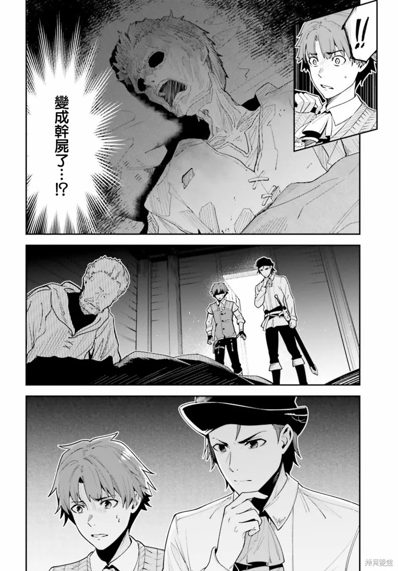 Unnamed Memory,第17话,第2张