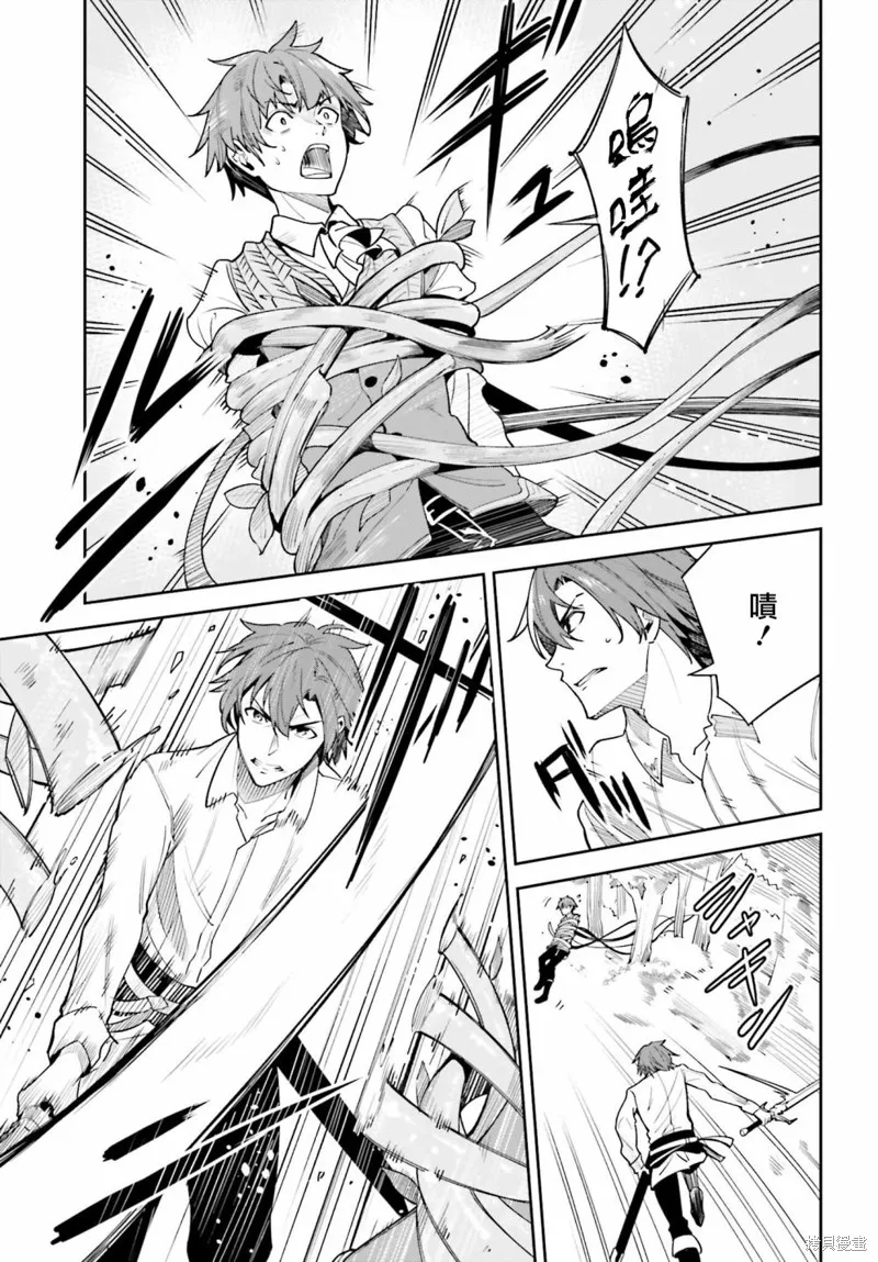 Unnamed Memory,第17话,第7张