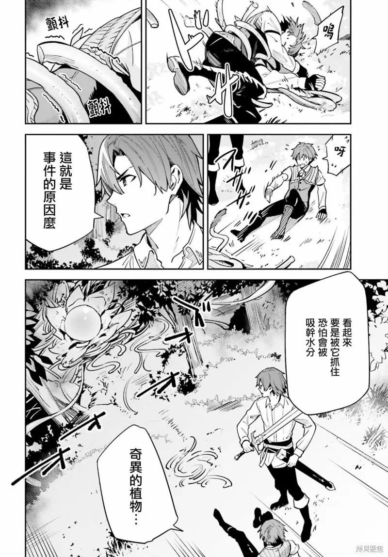 Unnamed Memory,第17话,第8张