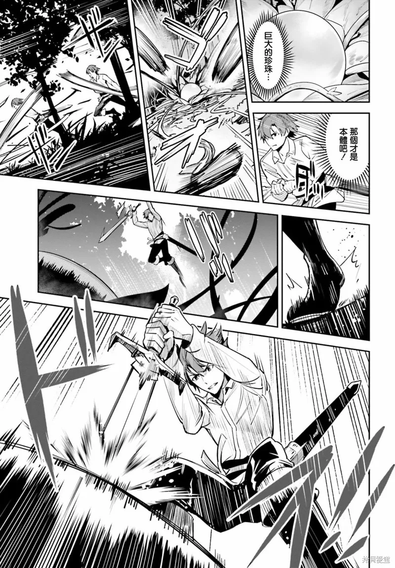Unnamed Memory,第17话,第9张