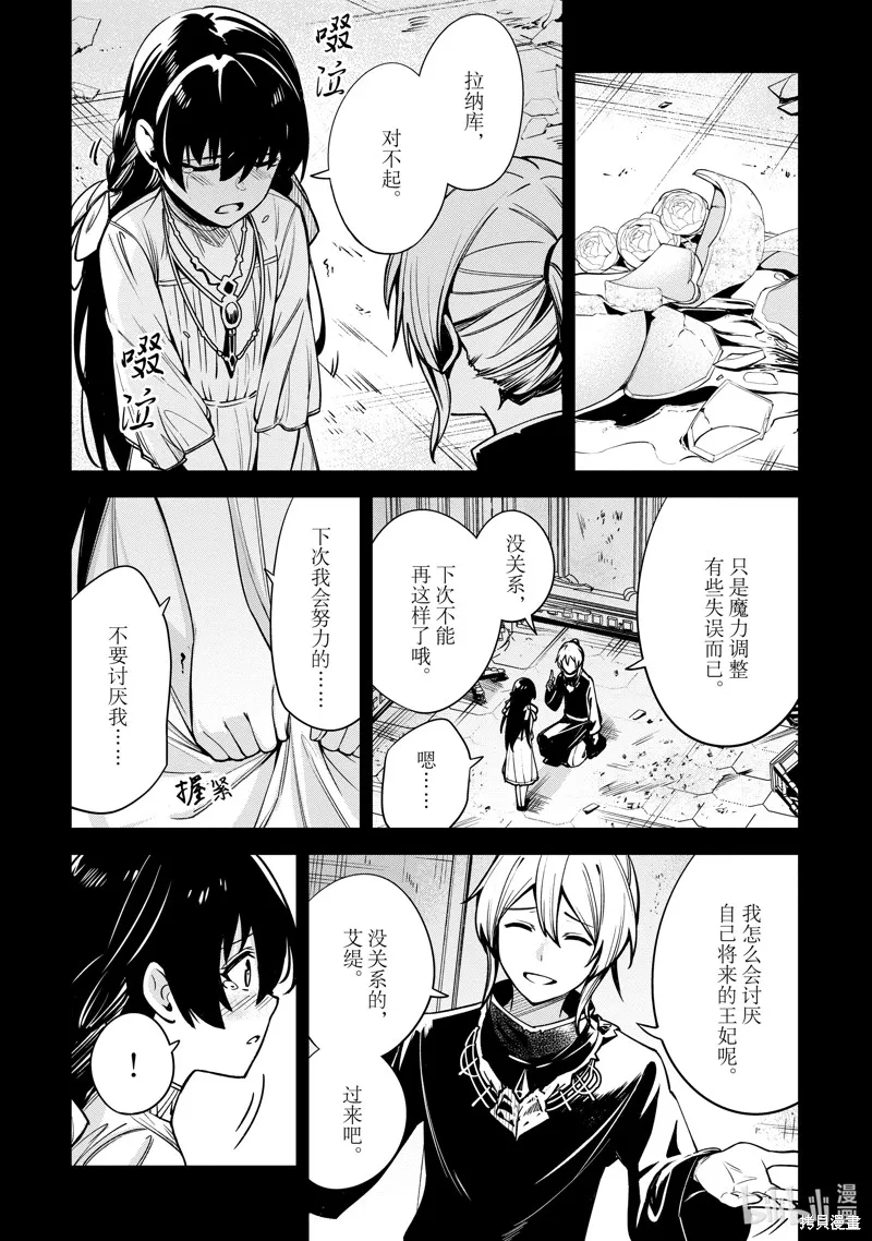 Unnamed Memory,第33话,第1张