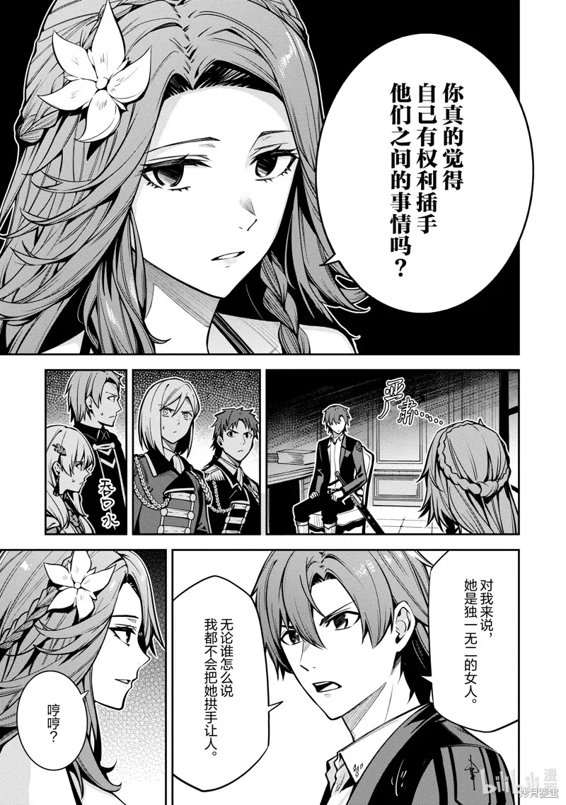 Unnamed Memory,第33话,第11张