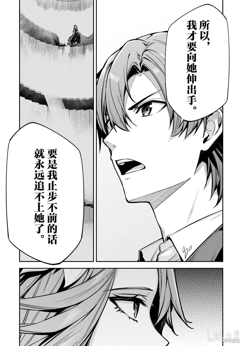 Unnamed Memory,第33话,第13张