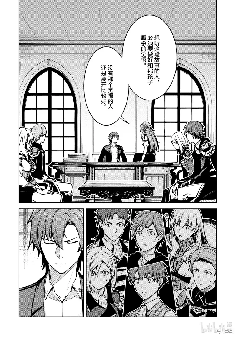 Unnamed Memory,第33话,第15张