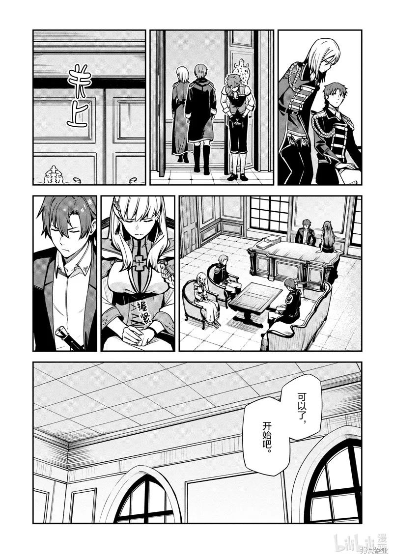 Unnamed Memory,第33话,第16张