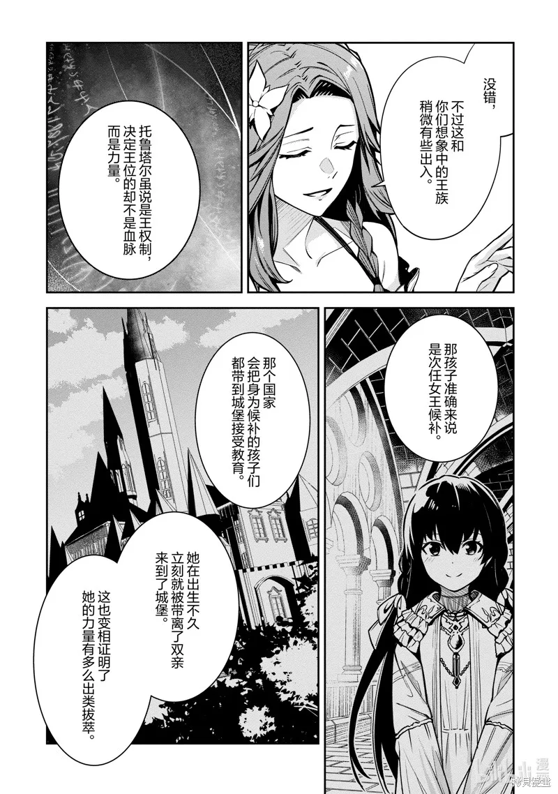 Unnamed Memory,第33话,第18张