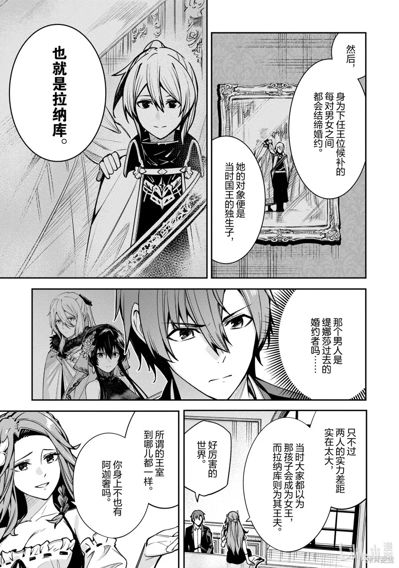 Unnamed Memory,第33话,第19张