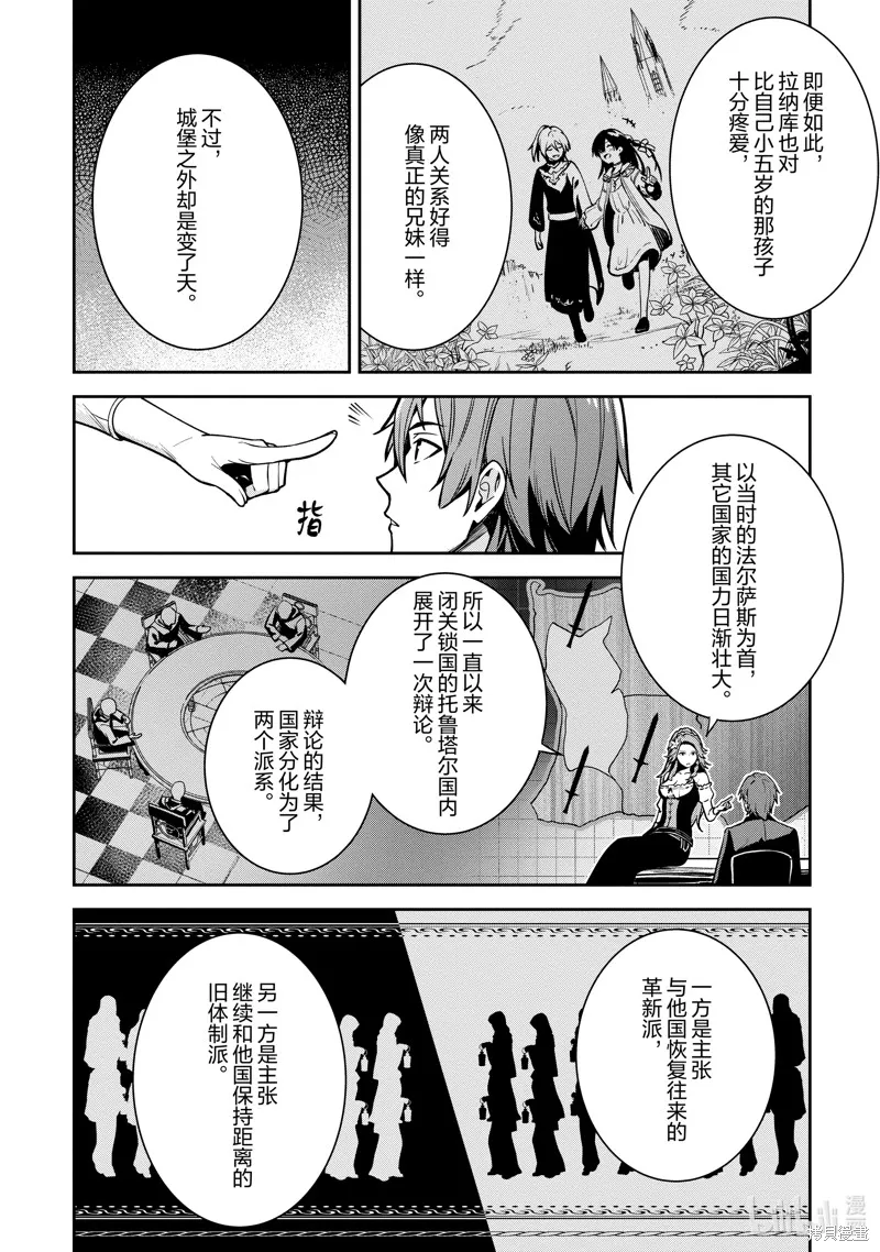 Unnamed Memory,第33话,第20张