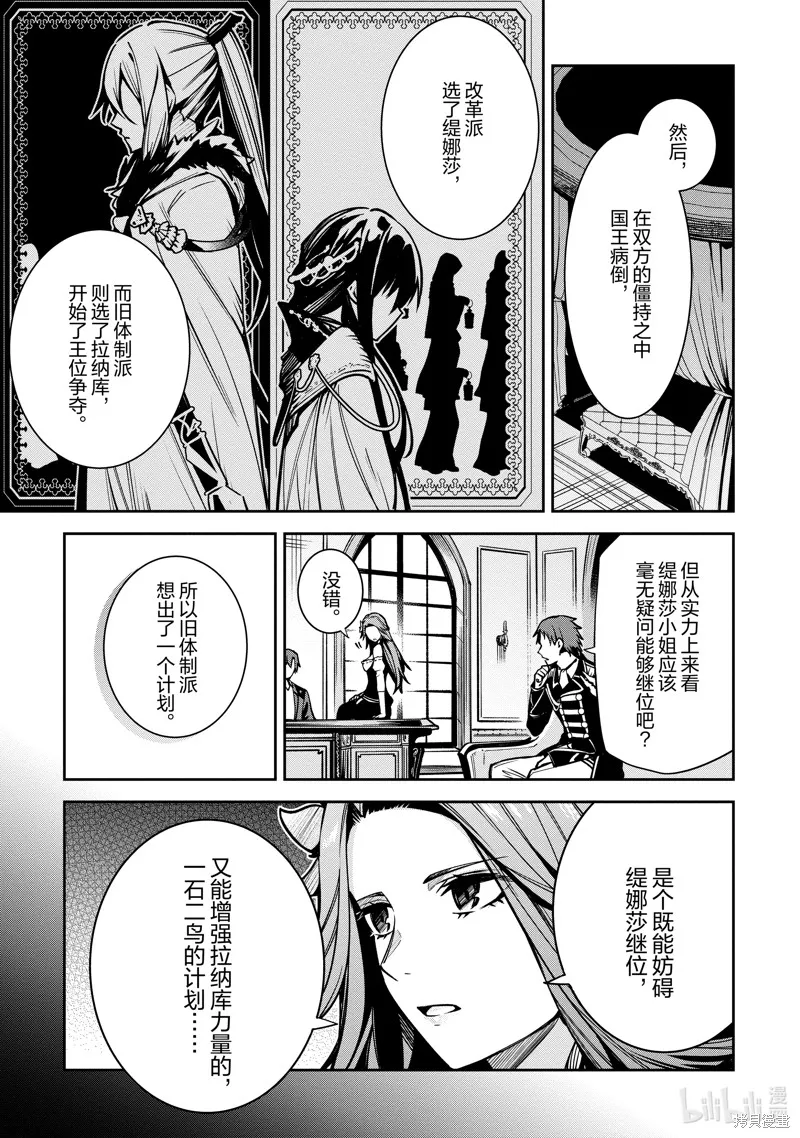 Unnamed Memory,第33话,第21张