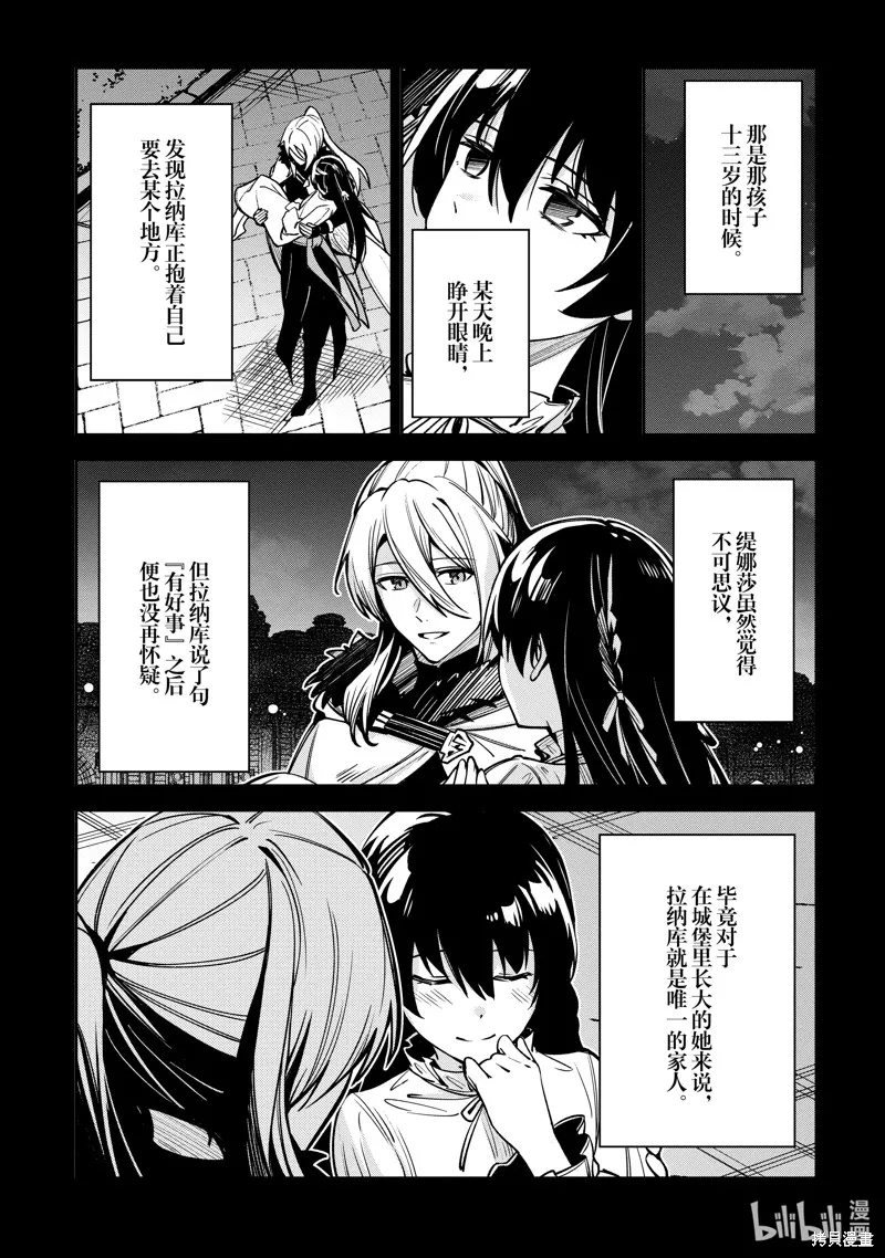 Unnamed Memory,第33话,第22张