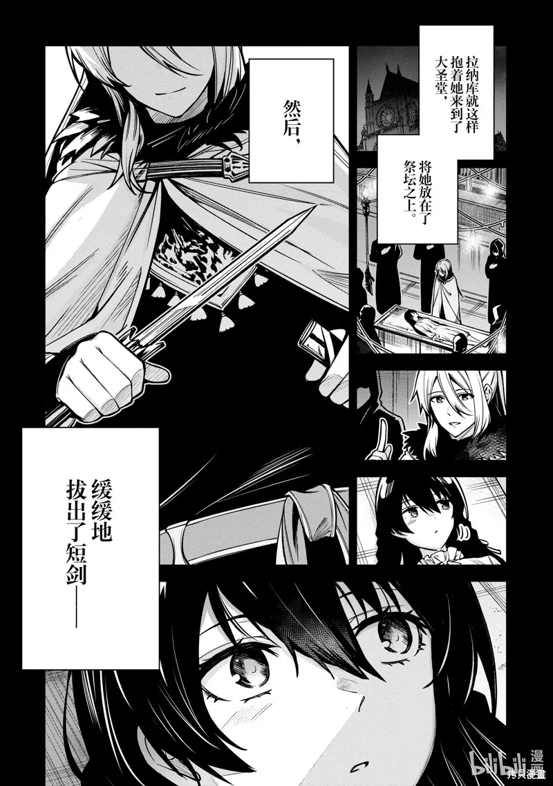 Unnamed Memory,第33话,第23张