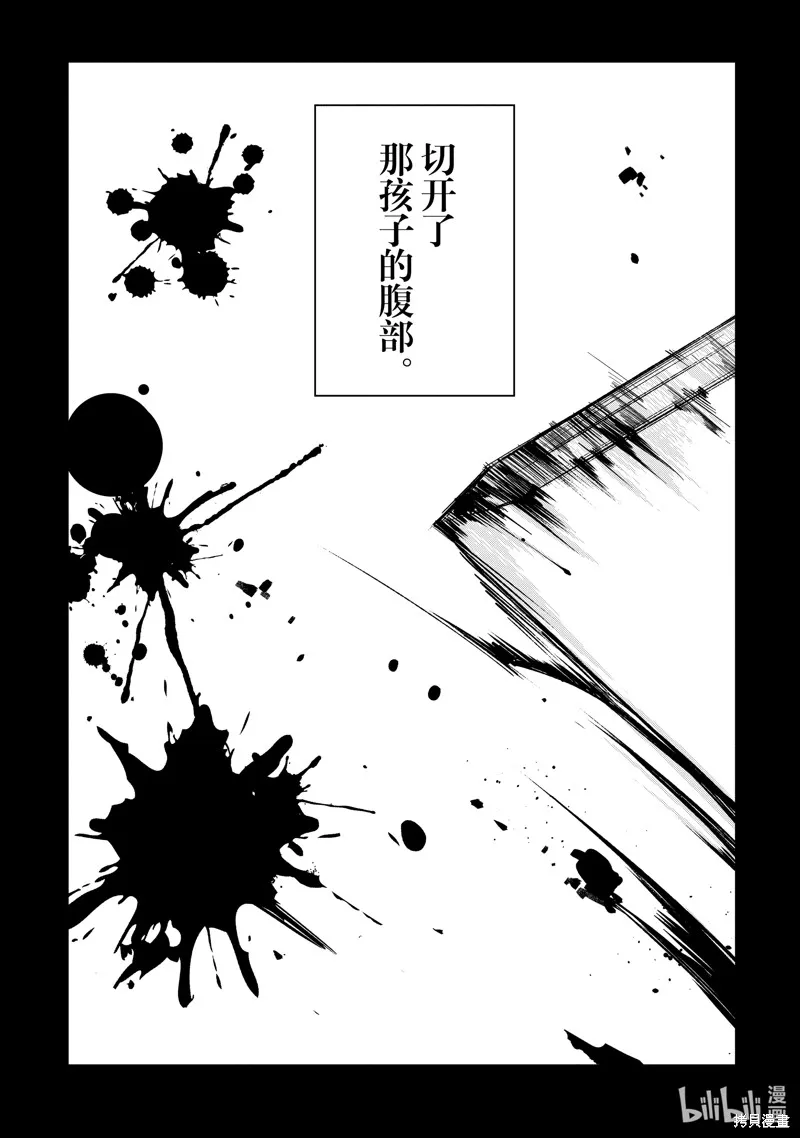 Unnamed Memory,第33话,第24张