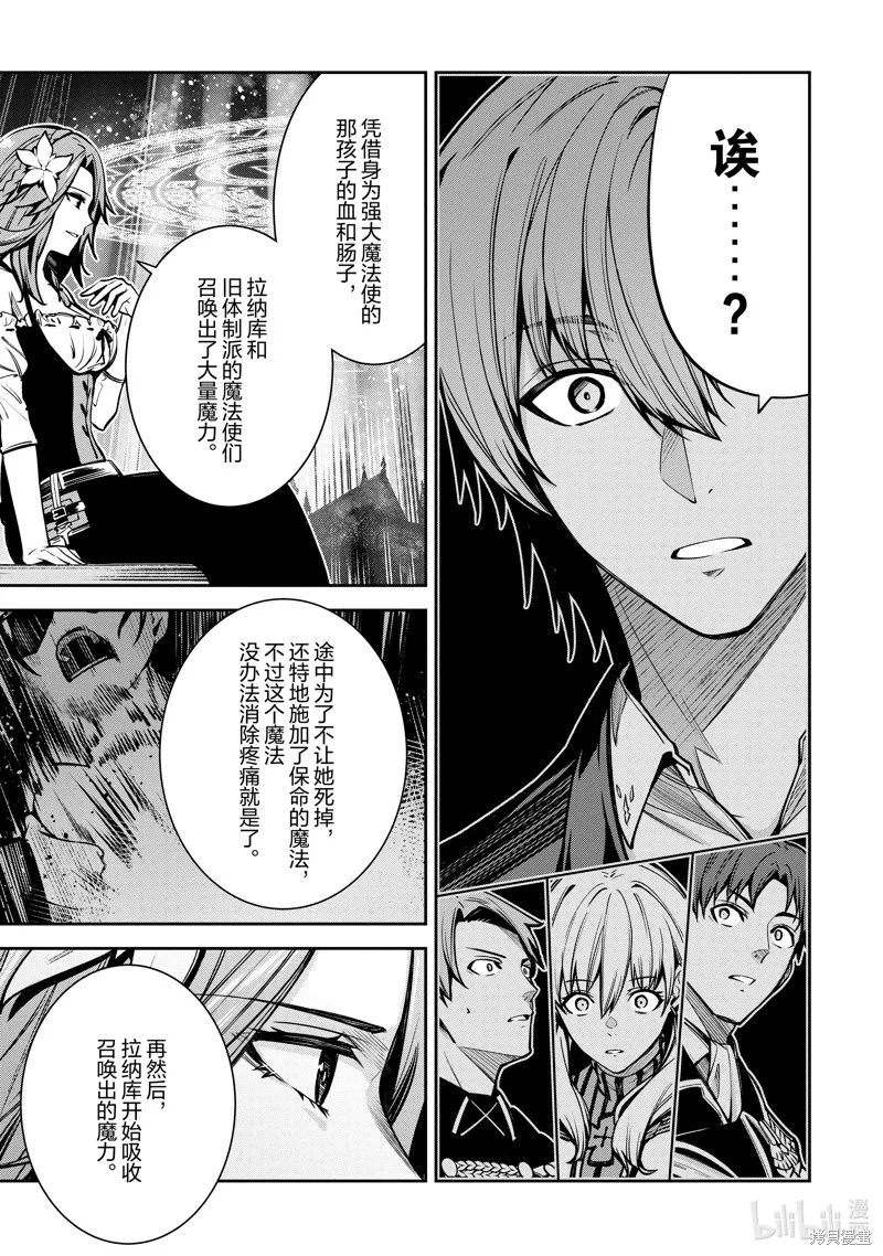 Unnamed Memory,第33话,第25张
