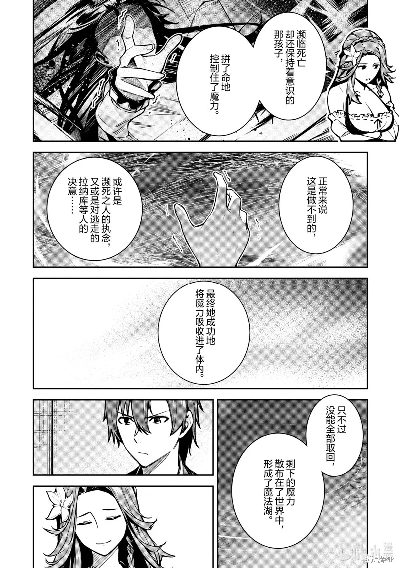 Unnamed Memory,第33话,第28张