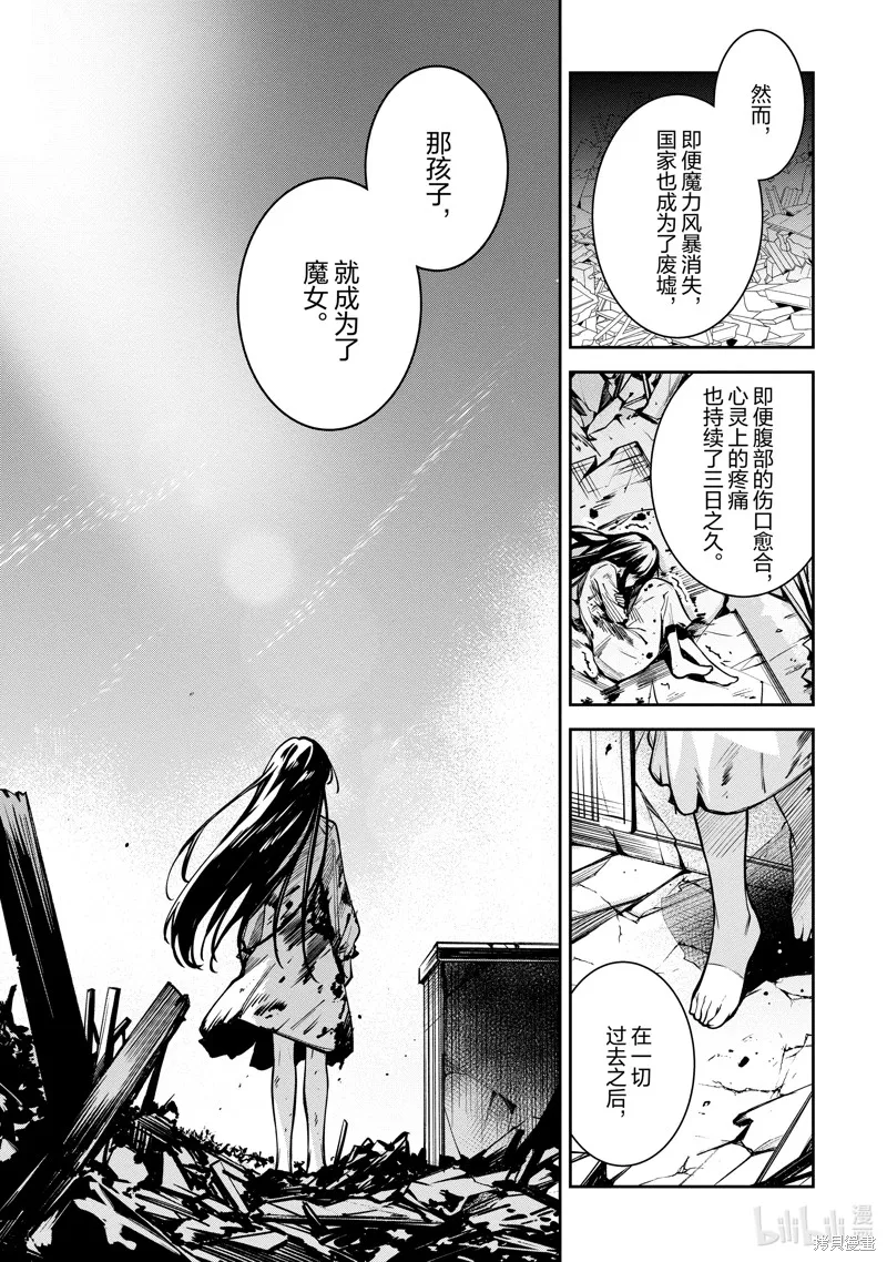 Unnamed Memory,第33话,第29张