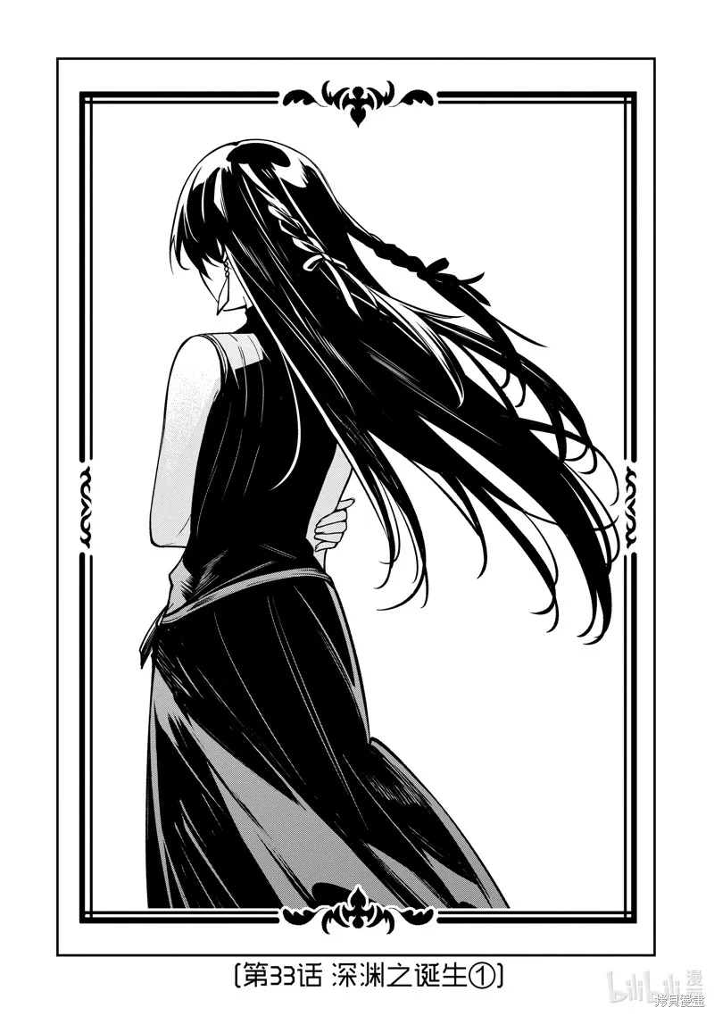 Unnamed Memory,第33话,第3张
