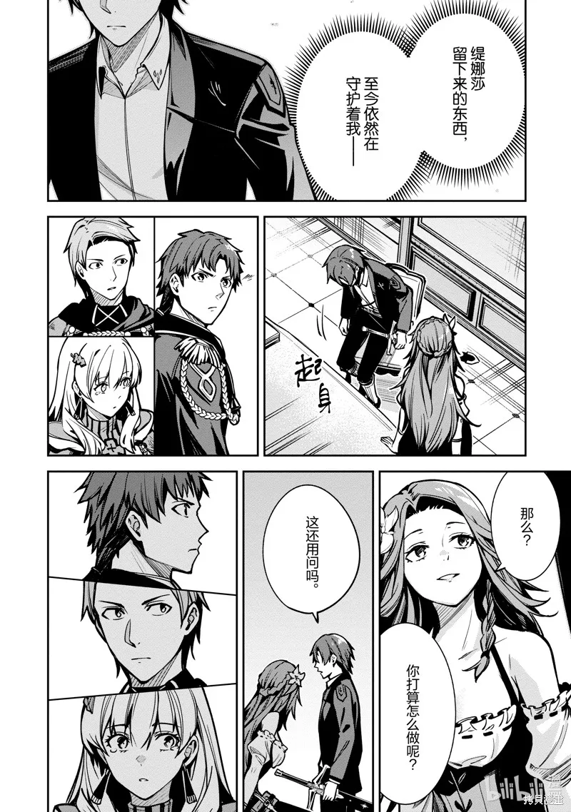 Unnamed Memory,第33话,第34张