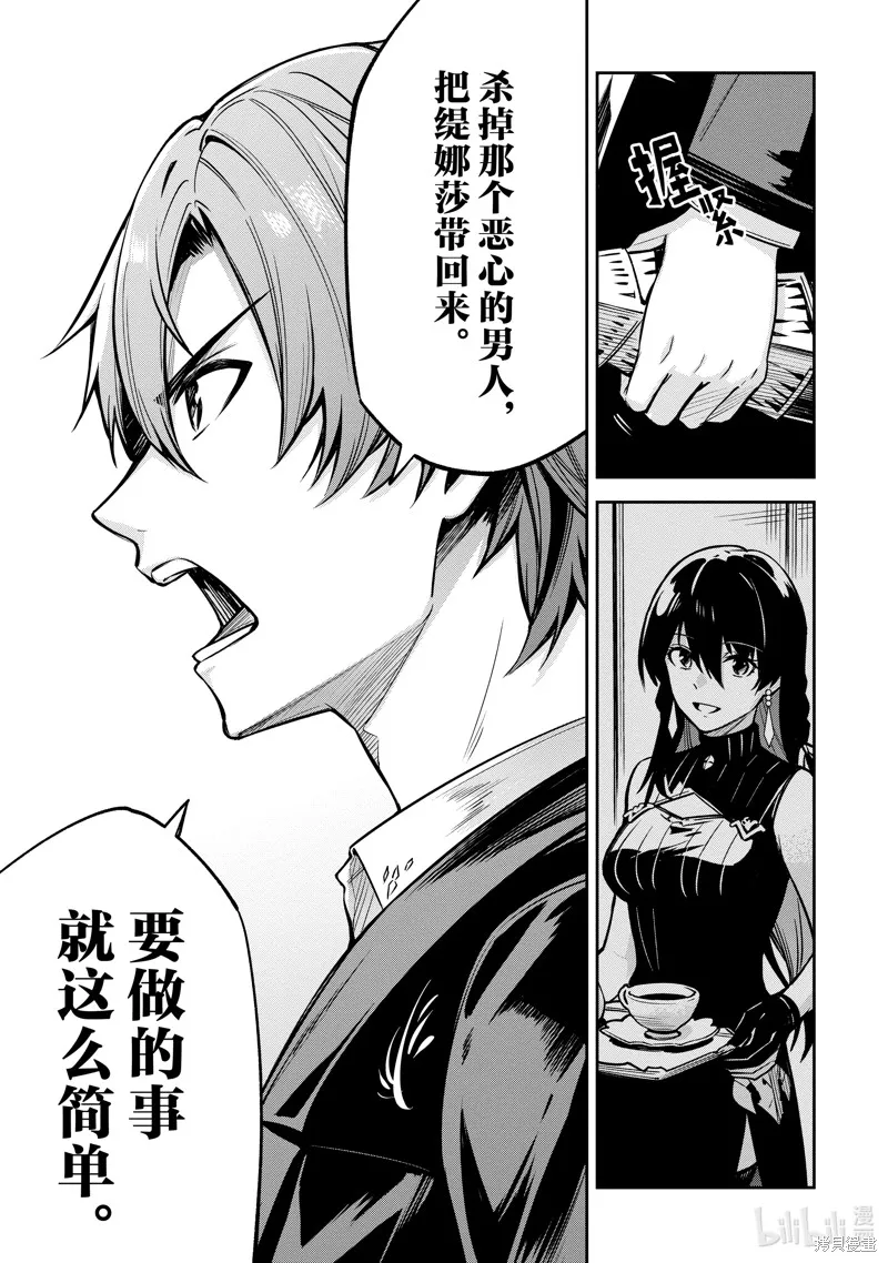 Unnamed Memory,第33话,第35张